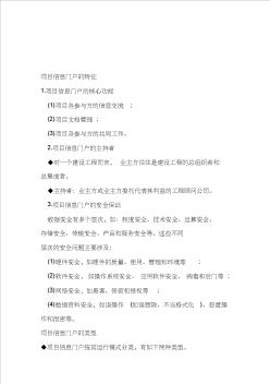 一级建造师项目管理必考高分考点总结版