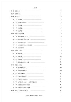 专项方案---某住宅小区5号、6号、7号楼装修工程施工方案