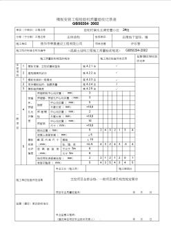 主楼地下室墙柱