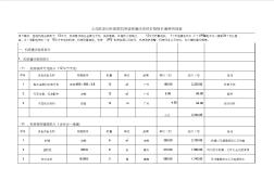义乌医院机房装修建设系统价格报价清单明细表