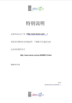 二级建造师建筑工程管理与实务模拟试卷(3)