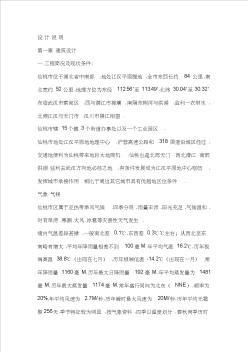 仙桃市一人民醫(yī)門診住院綜合大樓規(guī)劃與建筑設(shè)計(jì)方案