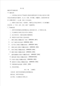 体育局健身会馆附属游泳池(框架钢结构)工程施工组织设计精品