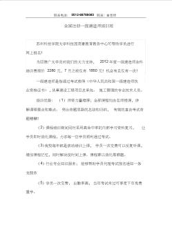 全国一级建造师考试时间-苏州一级建造师资料