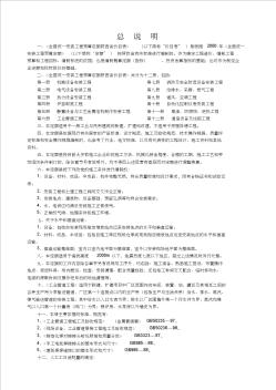 全国统一安装工程预算定额 (3)