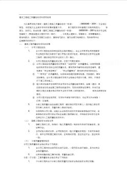 全套建筑工程資料表格(土建、電氣、通風、電梯等)精選(2)