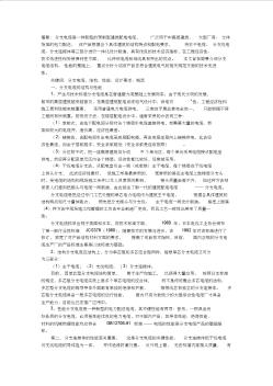 关于分支电缆与建筑电气设计规范论文