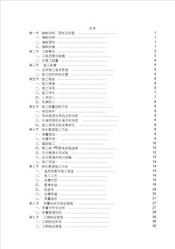 凤瑞给排水施工方案