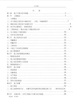 办公楼装饰装修工程施工组织设计方案