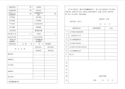 北京市人防工程竣工验收备案表