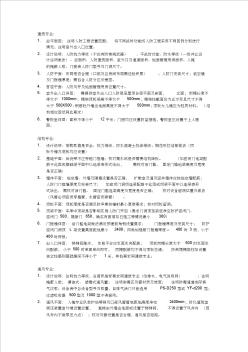 北京市人防工程設(shè)計(jì)中需注意的設(shè)計(jì)院常見錯(cuò)誤 (2)