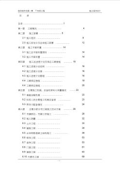 南通中央商务区A-04地块主楼及裙房、地下室工程(一标段)