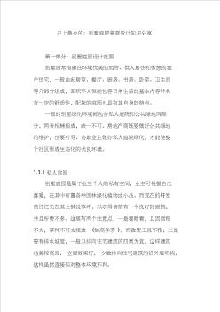 史上最全的：别墅庭院景观设计知识分享