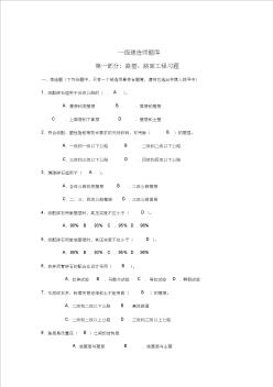 噶米一级建造师题库之路基、路面工程习题与答案