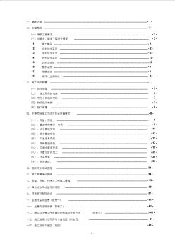 团体办公楼工程给排水施工方案