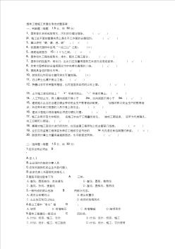 園林工程施工員理論考試