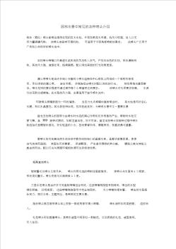 园林水景中常见的各种喷头介绍