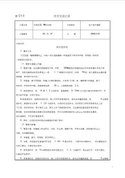 地下室內(nèi)墻抹水泥砂漿