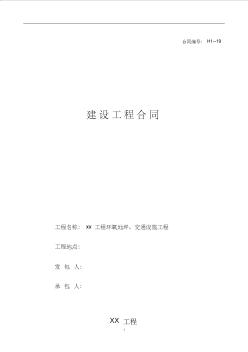 地下室劃線及環(huán)氧地坪合同書(shū)樣本