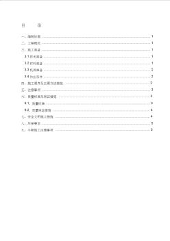 地下室外墙回填土施工方案(2)