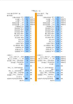 地下室浮力计算16 (2)