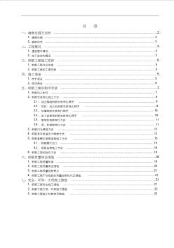 地下室结构钢筋施工方案