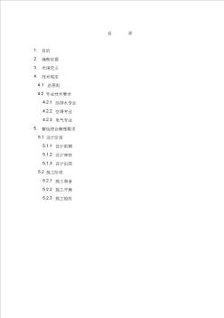 地下室綜合管線標(biāo)準(zhǔn)(9)