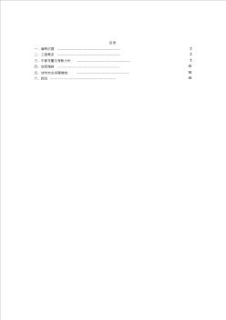 地下室頂板行車支撐方案(20201015191359)