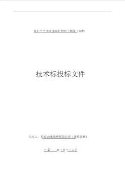 城市道路照明路灯工程施工组织设计方案