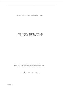 城市道路照明路灯工程施工设计方案