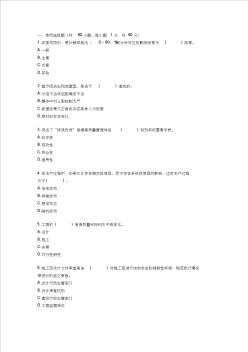 备战监理工程师建设工程质量投资进度控制测试卷练习