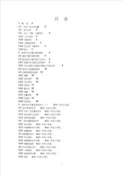 实例石家庄桥东污水处理厂三沟式氧化沟工艺设计