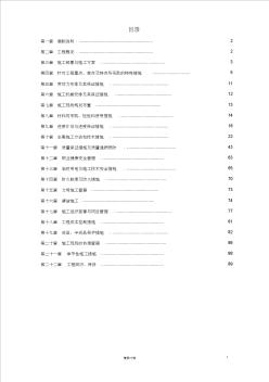 实用方案工艺专项---某高档办公楼装饰工程施工组织设计方案