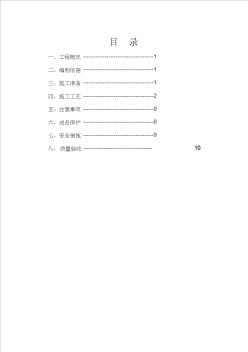 室内给水管道工程施工方案