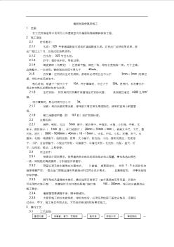 室內(nèi)裝修025墻面貼陶瓷錦磚施工工藝