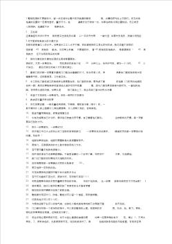 室内装修应注意的问题
