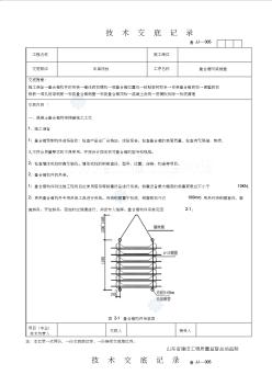 工艺工法QC山东车库顶板叠合箱网梁楼盖施工工艺技术交底