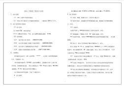 市政給排水施工圖設(shè)計說明