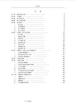 市政道路、給排水工程施工組織設(shè)計方案