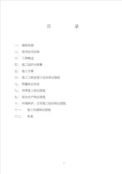 市政道路雨水污水工程施工组织设计创新