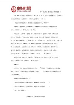 广东2019年一级建造师报考条件专业要求