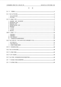 广州大岗绿庭雅苑三期地下车库一基坑支护工程施工方案