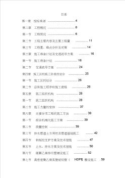 广州市江南东路某道路、排水工程(投标)施工组织设计