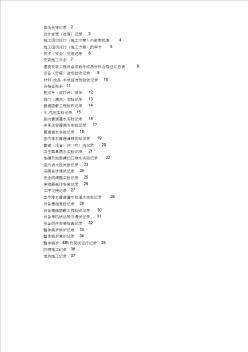 建筑给排水及采暖工程施工资料