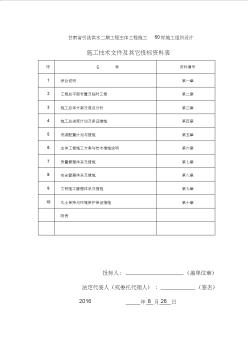 引水工程施工组织设计