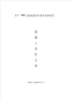 恒大帝景二期12#、13#住宅楼及地下车库工程