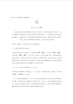 新建住宅全裝修白皮書