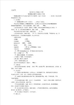 方案5室內(nèi)防水工程施工方案【精品施工資料】