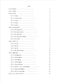 最新整理某住宅小区号、号、号楼装修工程施工组织设计方案