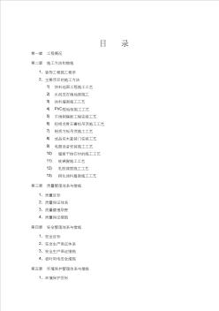 最新编制医院门诊综合大楼室内装修工程主要施工技术方案